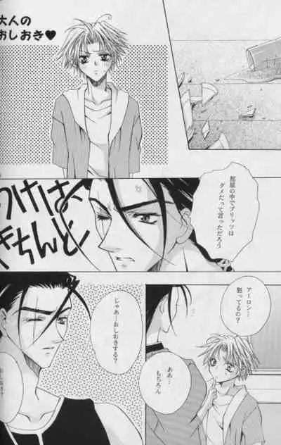 [D-Amb (Chitose Piyoko)] Karasu no Mado (Final Fantasy X)