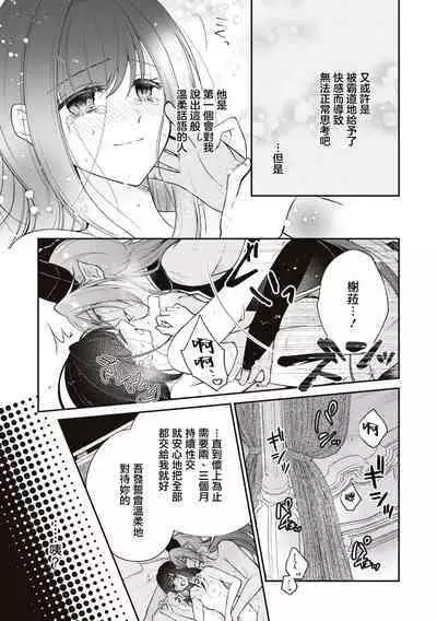 [Shizuku / AzagishiQ] Okizari ni sa reta〈ura〉seijo ~ mao no ko o harame made kienai inmon wo kizama remashita ~ | 被人遗弃的〈里〉圣女~被刻印上怀上魔王之子前都不会消失的淫纹~ [Chinese] [莉赛特汉化组]