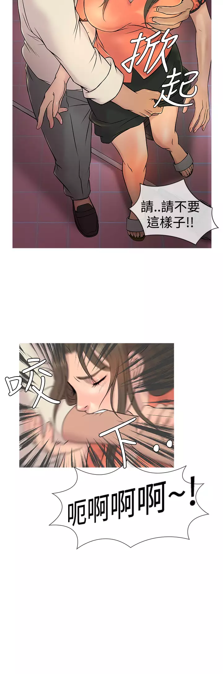 Heaven Ch.1~6 中文