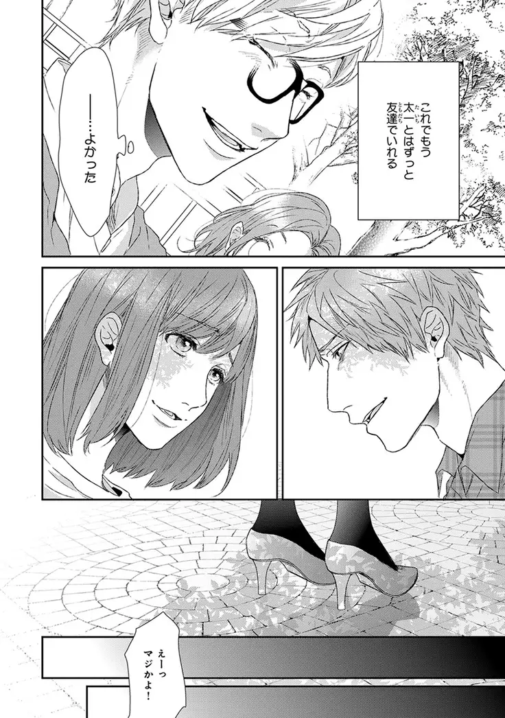 Escape Journey Vol.01