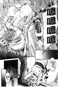 [Amano Kazumi] Henai Kanojo ~Yada Kareshi no ga Hoka no Ko ni Haicchatteruu~ | 変愛彼女~討厭♡ 男友那裡插入其他女孩的洞洞裡了♡~ [Chinese]