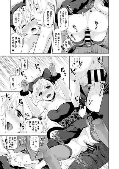 [Shiina] Noraneko Shoujo to no Kurashikata Ch. 1-27