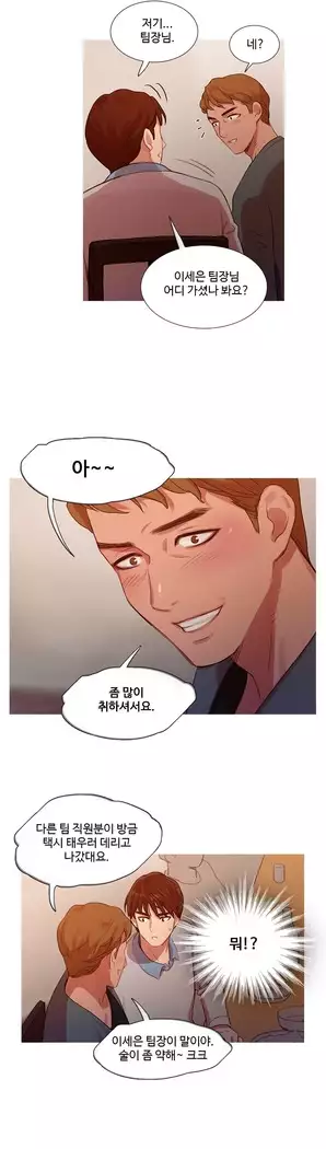 Scandal of the Witch Ch.0-35