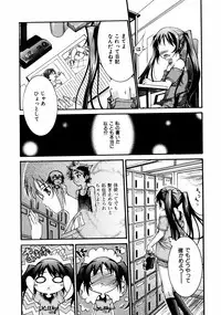 COMIC ino Vol.06 (2008-11)