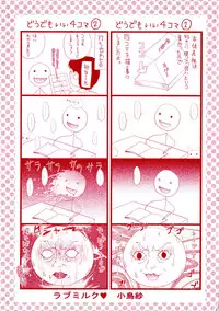 [Kojima Saya] Love Milk