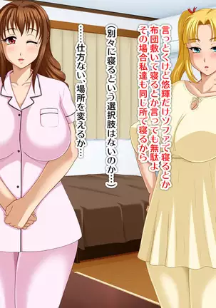 Kyonyū no sefure ga dekimashita ~ Sexfriend ijō, koibito-miman'na kankei ~