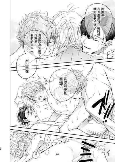 Gourmet na Mamono o Ayashite imasu | 哄逗美食家恶魔