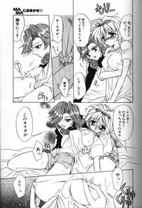 [Toukaidou Mittii] Mama ni Omakase