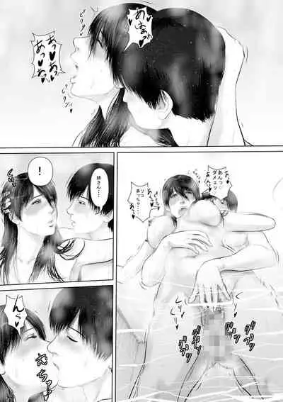 Nee-san to Ofuro ni Haittara