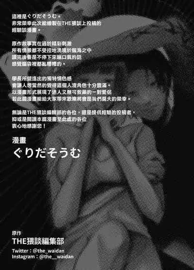 Kuso mitai na Genjitsu kara Nigeta Saki wa Yarichin Kane Nashi Yakin Conveni Band Man deshita | 想逃离垃圾般的现实却选了没钱的千人斩便利店打工仔乐队男