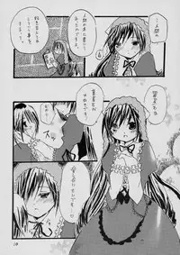 (C72) [mermaidblue (Kashimura Yuki)] Baby Blue (Rozen Maiden)