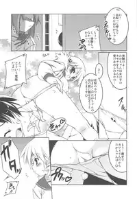 (C76) [Uropyon (Urotan)] Strawberry Hearts To Heart2 Soushuuhen Plus (ToHeart2)