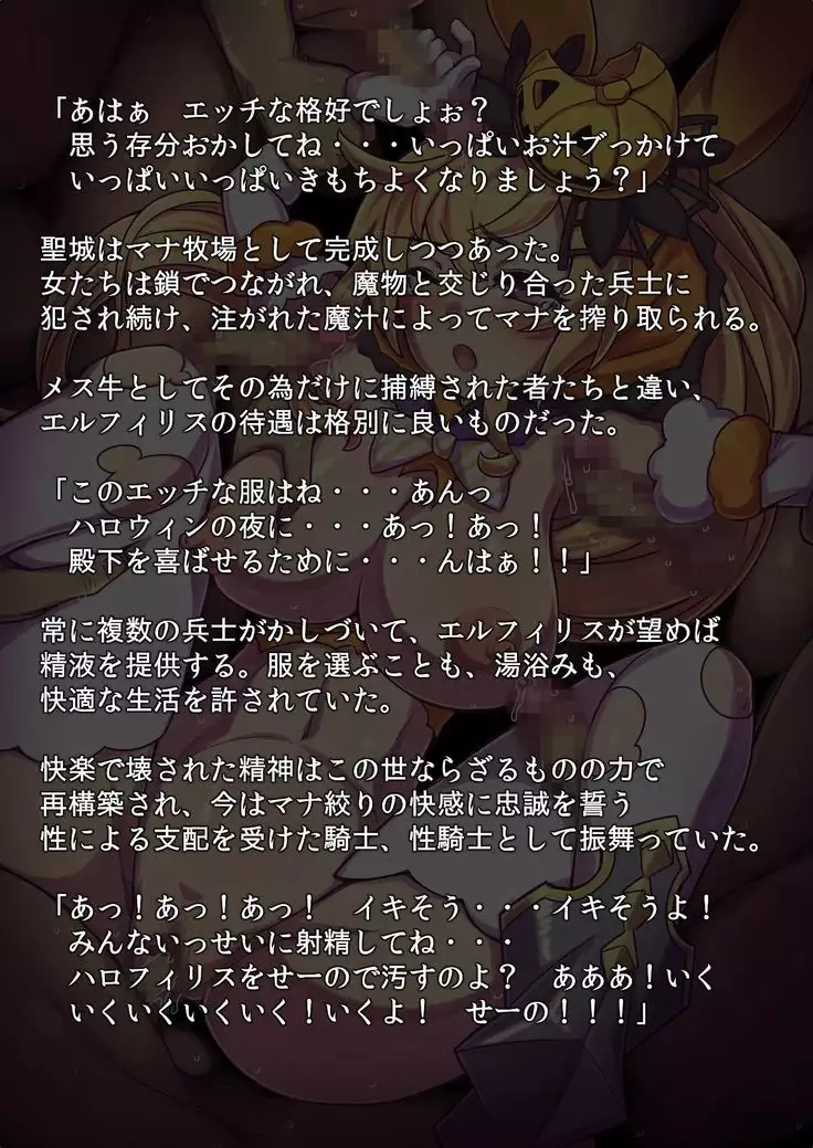 監獄性城 聖城陥落画集