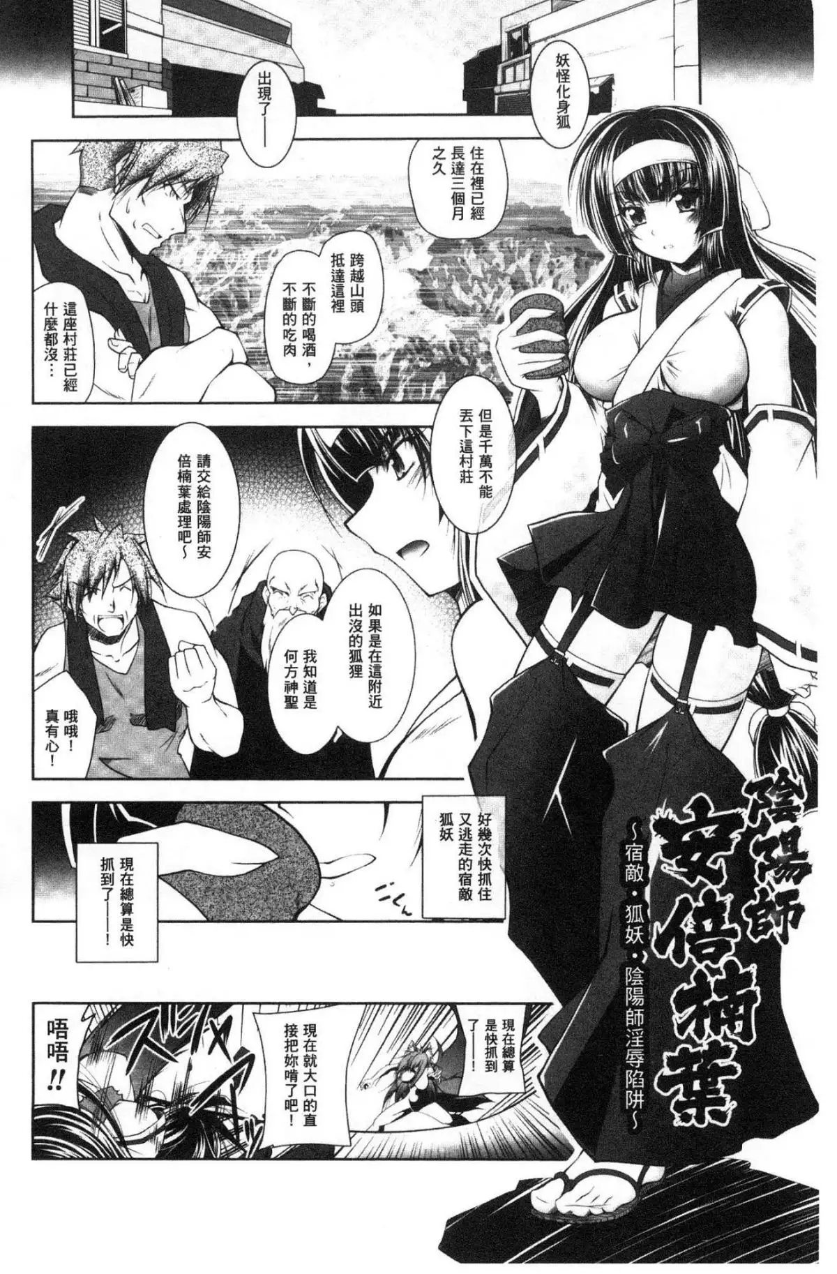 Fallen Justice -Seigi Shittsui-