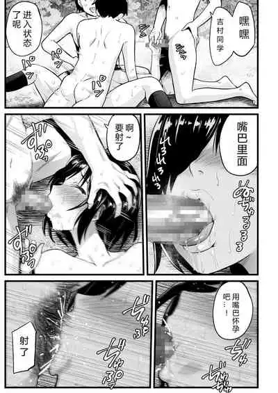 [OTOREKO (Toilet Komoru)] Mujintou JK! Choroi yo Yoshimura-san! 7～Danshi VS Yoshimura-san Gachibatoru-hen～[vexling个人机翻]