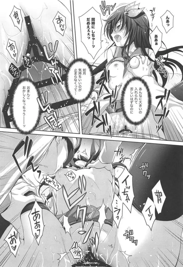 Torokechau Hodo Issho ni Isasete