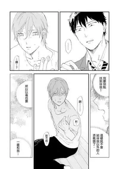 Romantic Joutou | 罗曼蒂克上等 Ch. 1-6