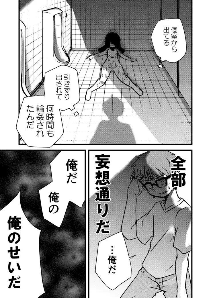 Possessed -A Fantasy Realized-