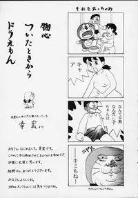 (CR27) [BASIC CHAMPIONS (Various)] MILLENNIUM SCUM (Various)