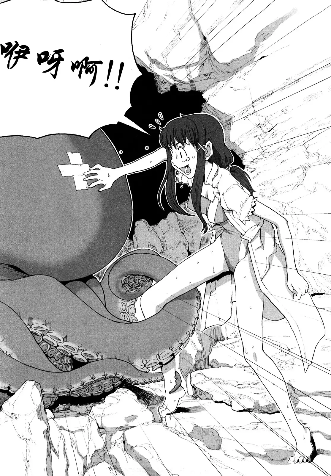 Load of Trash Kanzenban Ch. 1-9