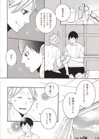 (C86) [Orange Caramel. (Hatori Yuzuca)] Bokura Nari no Koi. (Haikyuu!!)