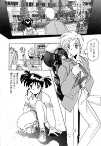 [Tom Tamio] Futari Monogatari