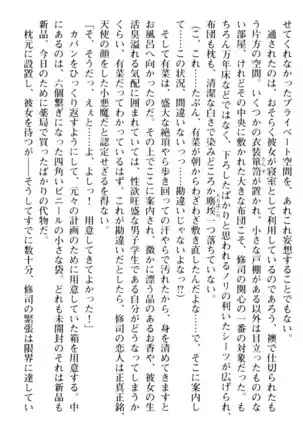 お嬢さまはベロちゅーLOVE！