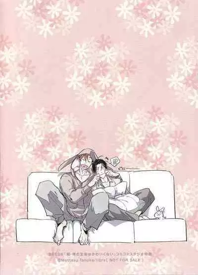 [Tonoka Mottasu] Zoku Ore no Seito wa Kawaikunai | 我的学生一点也不可爱 续篇 Ch. 1-3 + 番外 + 4-5 + 折页 [Chinese] [冒险者公会] [Digital]