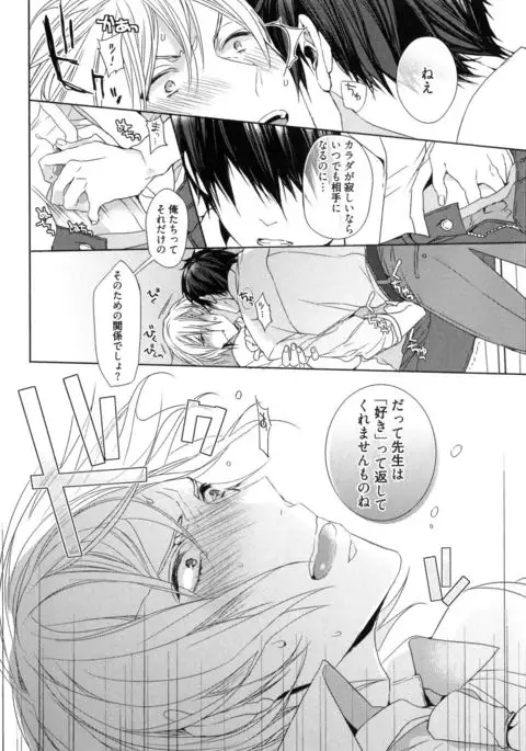 Omoichigai ga Koi no Tane