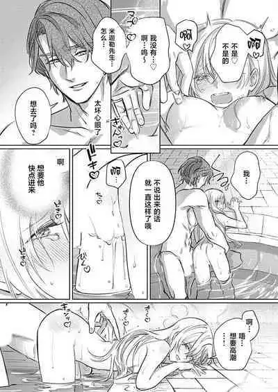 Ai ga Omoi Kishi Koushaku wa, Tsuihou Reijou no Subete o Ubaitsukushitai. | 骑士公爵爱意深重，想要索取放逐千金的一切。 1-11