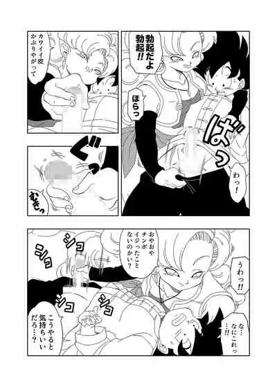 DB-X ○ Gohan x Zangya ○ Training Session