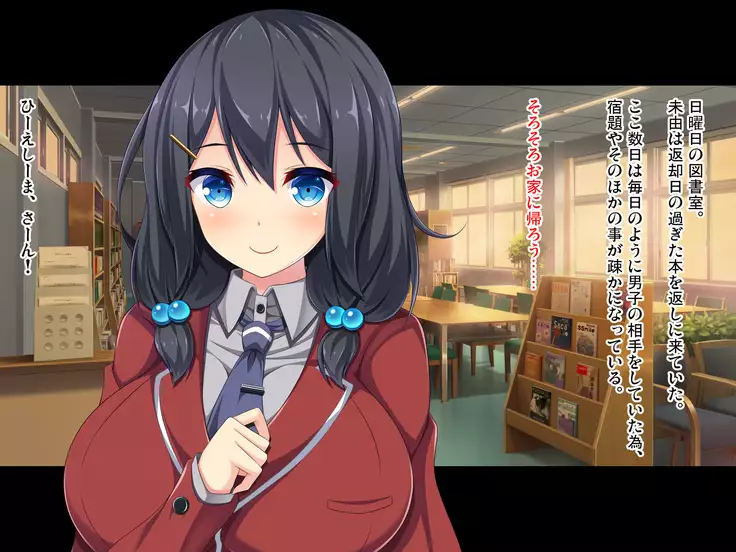 Gakuen Kounin! Binjou Touban ~Bakunyuu Bishoujou ga Touban-sei de Seishorishitekurechau~