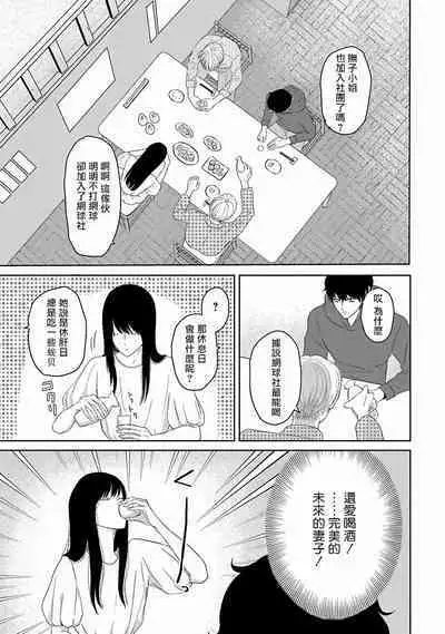 Itoshi no XL Size | 心爱的巨无霸 Ch. 1-5