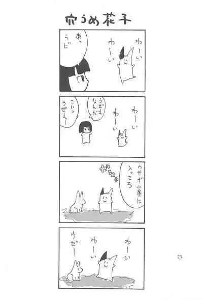 (C76) [Kirimochi Texture (Yoyoyoyou)] Yami no Bojou (Fushigi Tsuushin Toilet no Hanako-san)