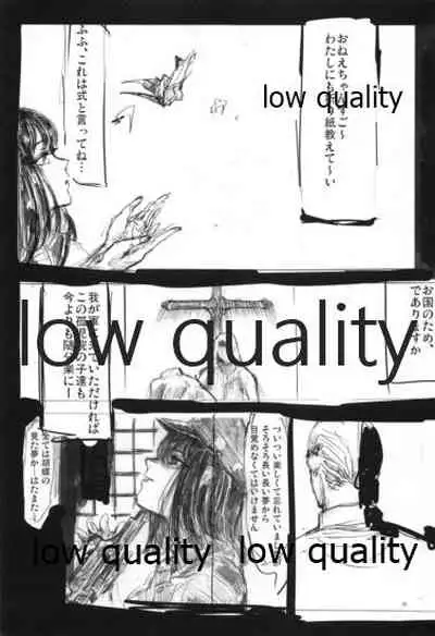 Akitsumaru Das Gemeine