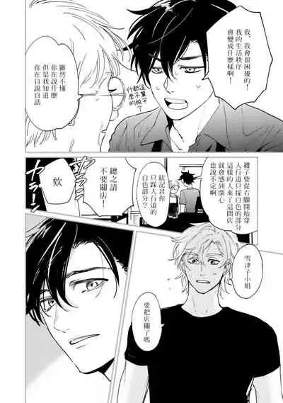 [Hayane Dentou] Okaeri Sankaku | 回归三角 Ch. 1-3 [Chinese] [冒险者公会] [Digital]
