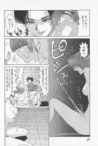 [Kamitsuki Manmaru] GO GO HEAVEN!! 01