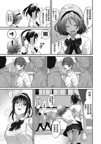 [Ryoh-zoh] Rarefure Ch. 1-11 [Chinese] [粵語]