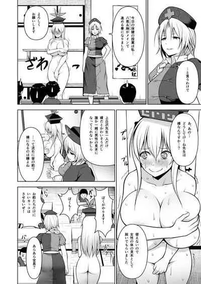 Gensou Mousou Soushuuhen 1