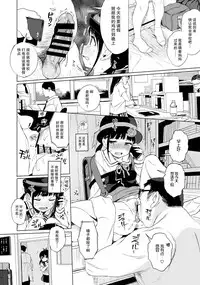 (C94) [micro page (Kuromotokun)] JC Roshutsu de Seikyouiku + JC no Omake [Chinese] [無毒漢化組]