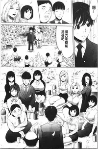 Gouyoku Sokusin Kabusikigaisya Ue