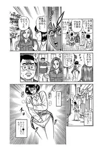 [艶色村役場すぐヤル課] キモメンどものヒロイン処女強奪計画★神聖処女戦士ミクxレイパーゾンビ★