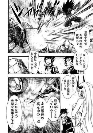 Shinju no Nectar Vol. 2