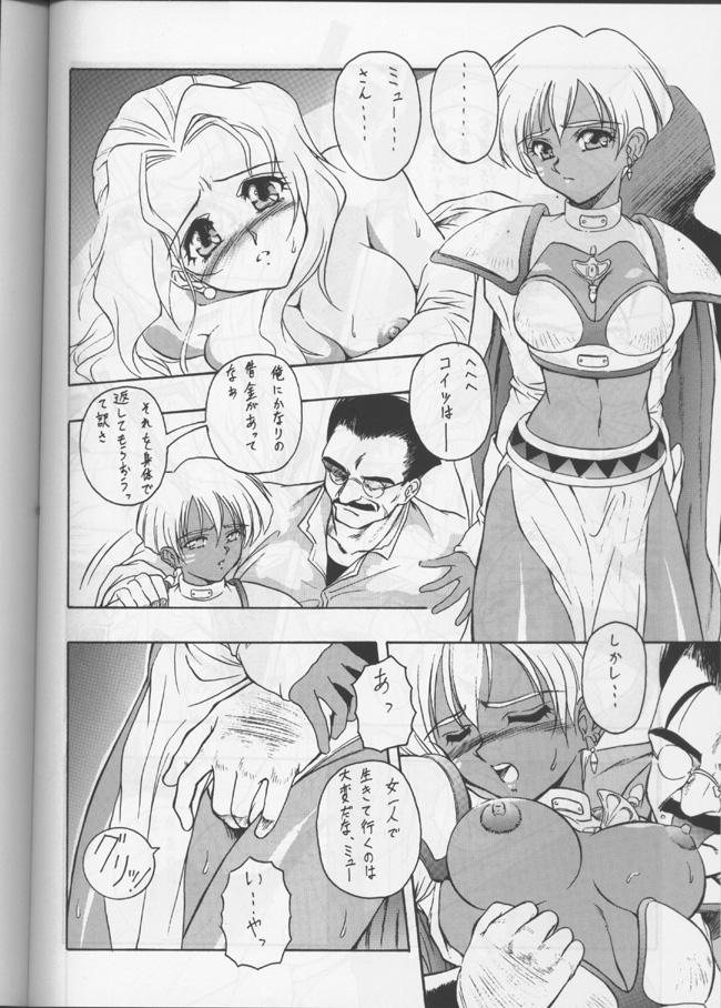 Moral Hazard Hentai