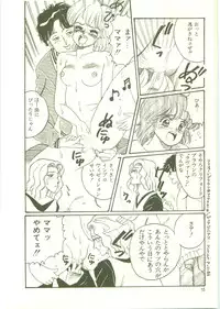 [Wada Erika] Houkago ni Youkoso - Welcome to After School