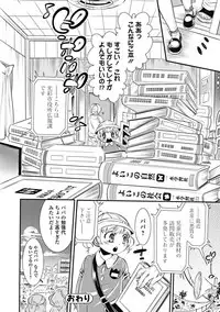 [Hattori Mitsuka] Mitsu no Hana - Flower of Honey [Digital]