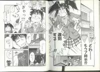 [Kaneyuki Miyaji] Imouto wa Maniac