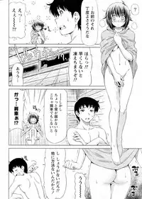 [Kazuma Muramasa] Yukizuri Hot! (Monthly Vitaman 2011-03)