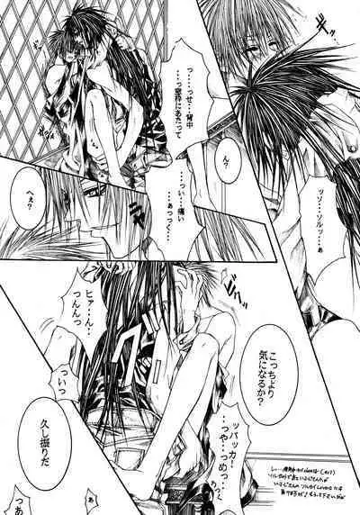 [RAGICAL GOD (Shinjou Zen)] NOVA ERA - A Handful of true-pain (Guilty Gear)