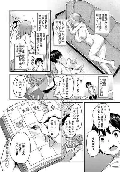 Ane Taiken Jogakuryou 1-10